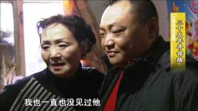 35年寻母路3:母亲抛弃儿子离家35年,背后真相让所有人泪目