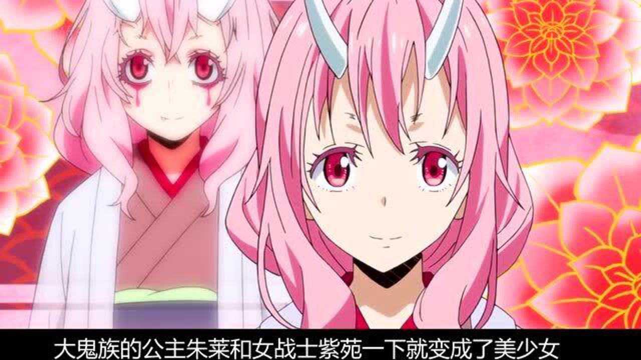 37岁大叔穿越成史莱姆遭到2个少女哄抢每天上演拉史大戏