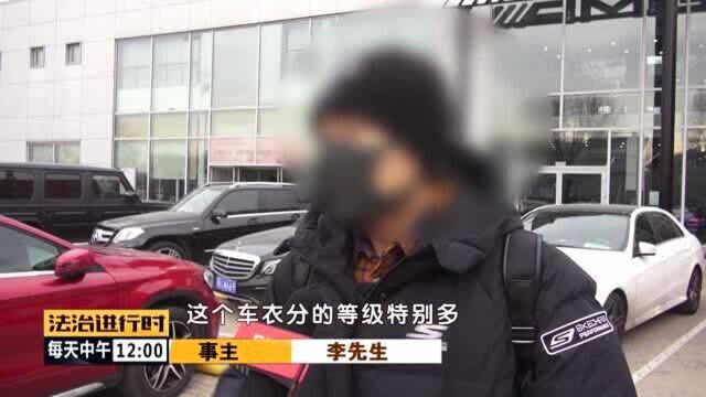 北京这位奔驰车主气坏了:在4S店修显示屏,取车时居然伤痕累累