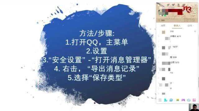 QQ聊天记录如何导出备份存档取证方便打印