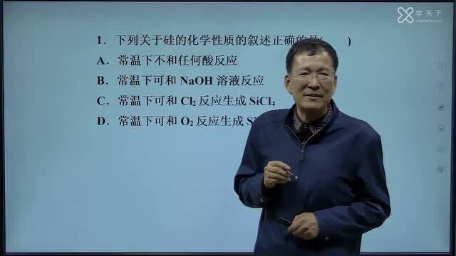 化学学习——硅典例解析