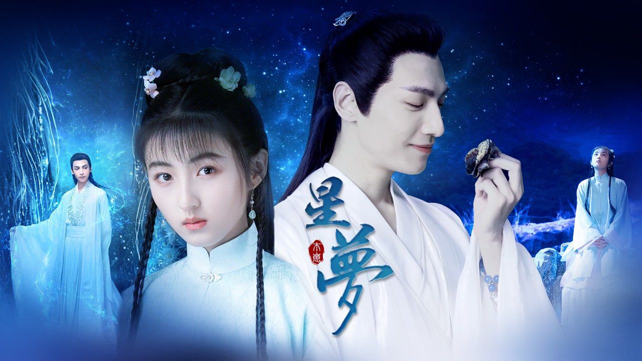 国家宝藏罗云熙张子枫星梦我再也没能等到大神仙来