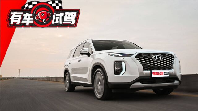 3.5L V6大7座SUV,试驾进口现代帕里斯帝