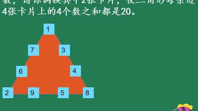 二年级数学上册每日培优26