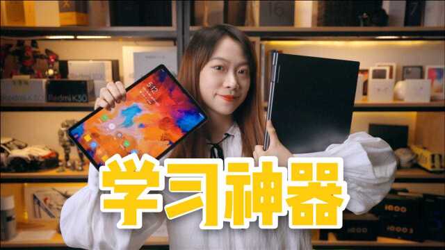 大学生最佳学习视频播放器?小新Pad Pro和YOGA 14c开箱上手