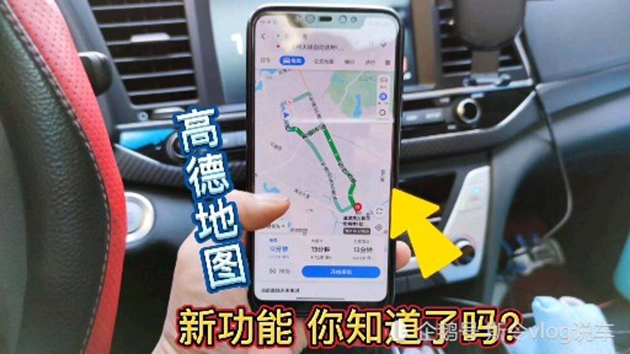 高德地图非常贴心的一个功能家人定位导航更方便