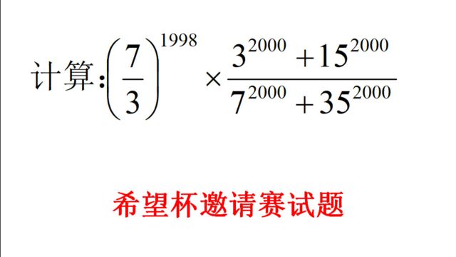 希望杯邀请赛试题,七年级整式乘除,这些公式要记牢