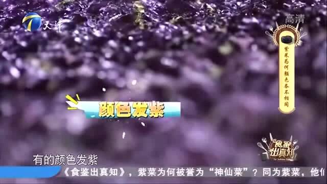 容易被忽略的“神仙菜”颜色多样各不相同惹疑问