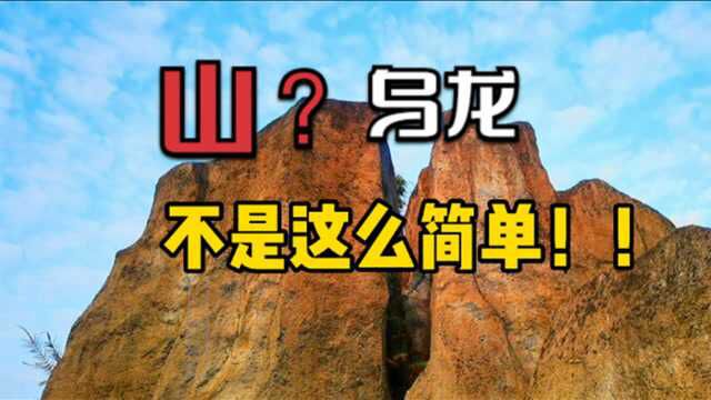 广东清远这景区旅行,把公共厕所“误会”成“假山”景观,乌龙!