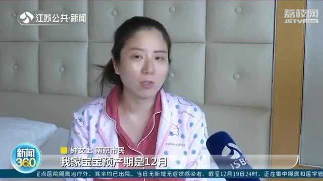 宝妈注意!记者探访南京月子会所 品质良莠不齐要“当心”