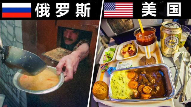 3个国家的监狱伙食,俄罗斯伙食像猪食,美国还讲究营养均衡?