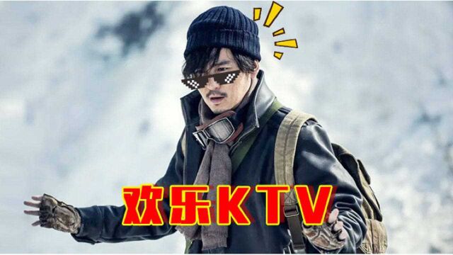 《昆仑神宫》欢乐KTV:摸金铁三角爆笑K歌,带你嗨起来!