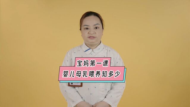 新手宝妈必看:关于母乳喂养,看这一篇足够了!