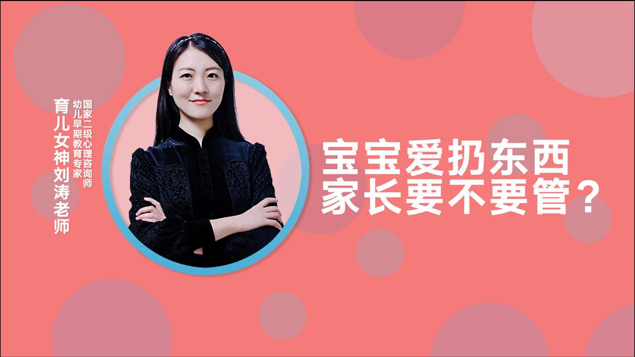 宝宝乱扔东西别生气，是这项能力在发展，妈妈别忽视！_高清