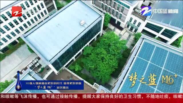 风云浙商30强:华临绿建邹华——做时代先行者 做绿色守护人