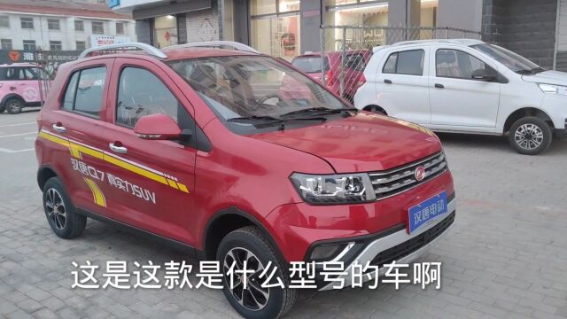 咱们买车都是看重什么汉唐Q7一款小型suv新能源电动车