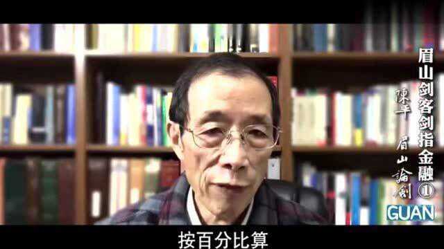 陈平:我们检验了33个诺贝尔经济学奖成果,发现14个有问题!