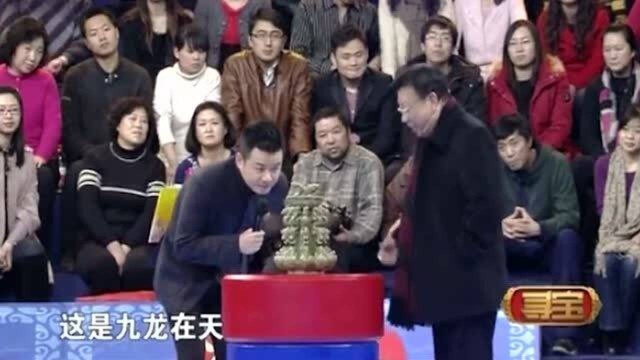 鉴宝:大叔拿来九条龙,倒上水众人惊讶,鉴定结果出乎意料!