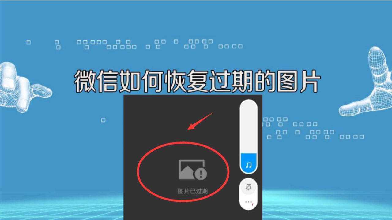 微信的照片很快過期,教你手機打開這裡,過期的照片都存放在這裡