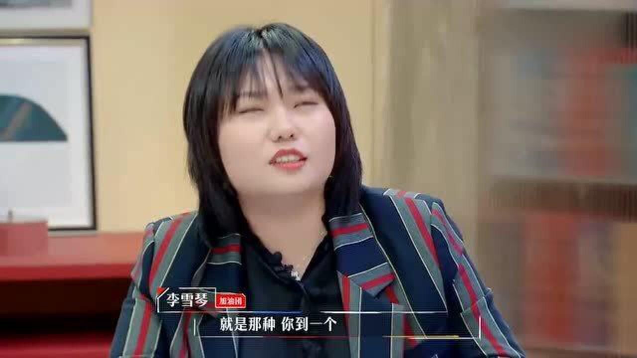 令人心动的offer李雪琴上快乐大本营被人叫王建国脸红