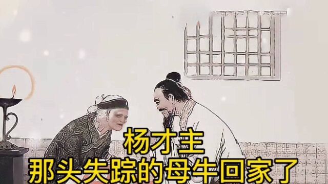 (下)民间故事《李和尽孝》