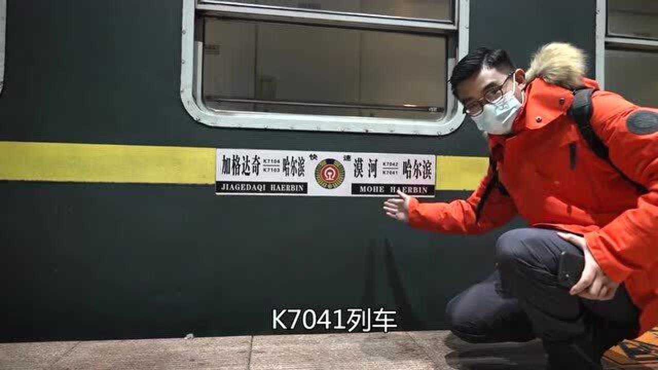 坐雪国列车去看极光是什么体验你最想和谁去呢