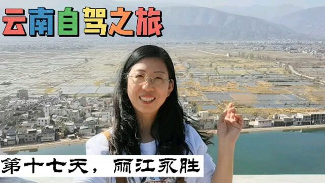 女司机在永胜三川坝又认识了作家,被眼前清新的田园风光所迷倒