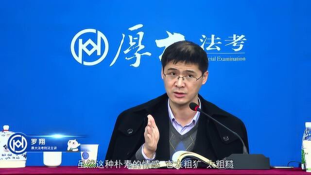 37.第三十七讲 主刑2021年厚大法考刑法系统强化罗翔pc