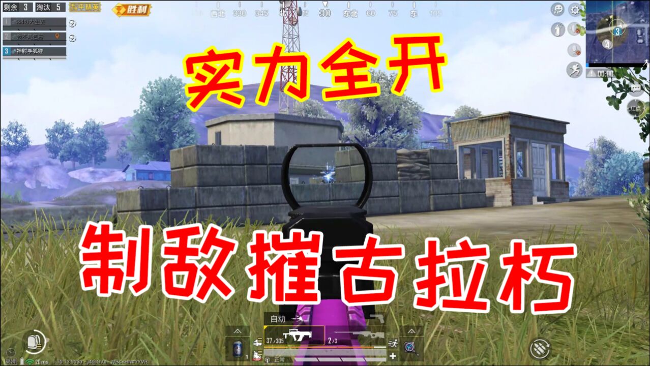 神射手狐狸这才是我真正实力手持awm决赛圈绝地反击力挽狂澜