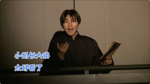 王俊凯毕业大戏出演《大宅门》说书人 长大褂造型有模有样