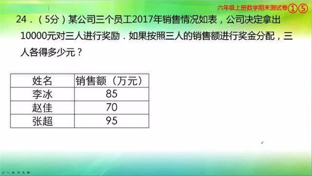 小学六年级期末冲刺卷,一定要认真答题,争取考满分