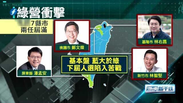 反“莱猪”遍地烽火,绿营三县市2022年或陷入苦战