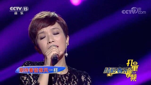 陈明演唱一首经典歌曲《为你》,带来满满的回忆