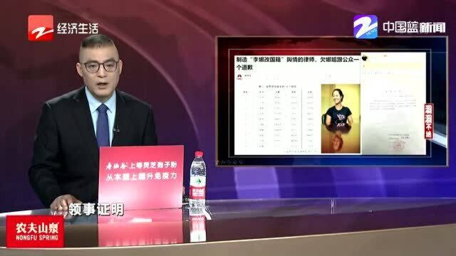 制造“李娜改国籍”舆情的律师 欠娜姐跟公众一个道歉