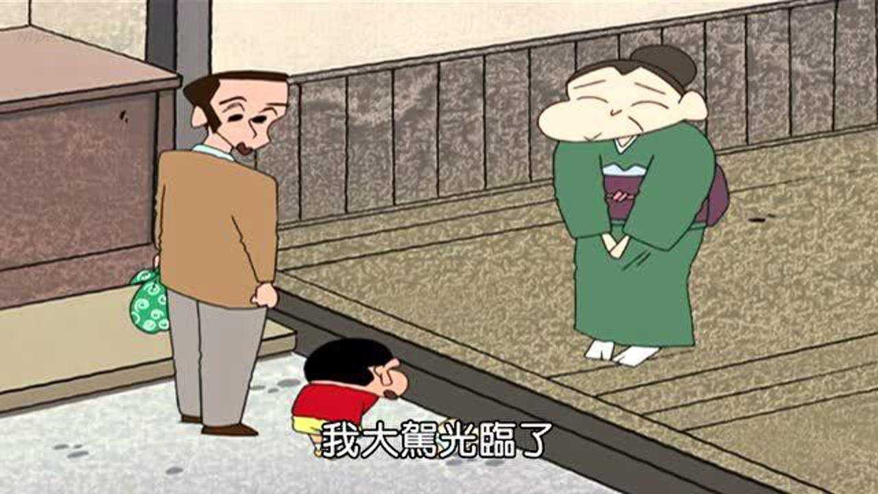 蜡笔小新番外篇:流浪名厨新之助哦!_腾讯视频