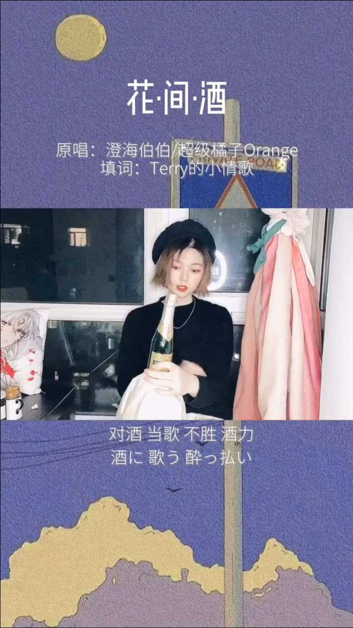 假如花间酒也有日文版