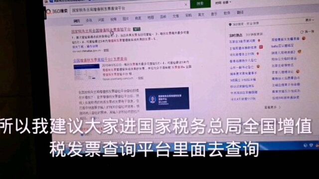 收到发票销售清单这样去核对