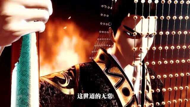 《秦时明月》主题曲,胡彦斌的柔情嗓音,带你回顾那段儿女情长