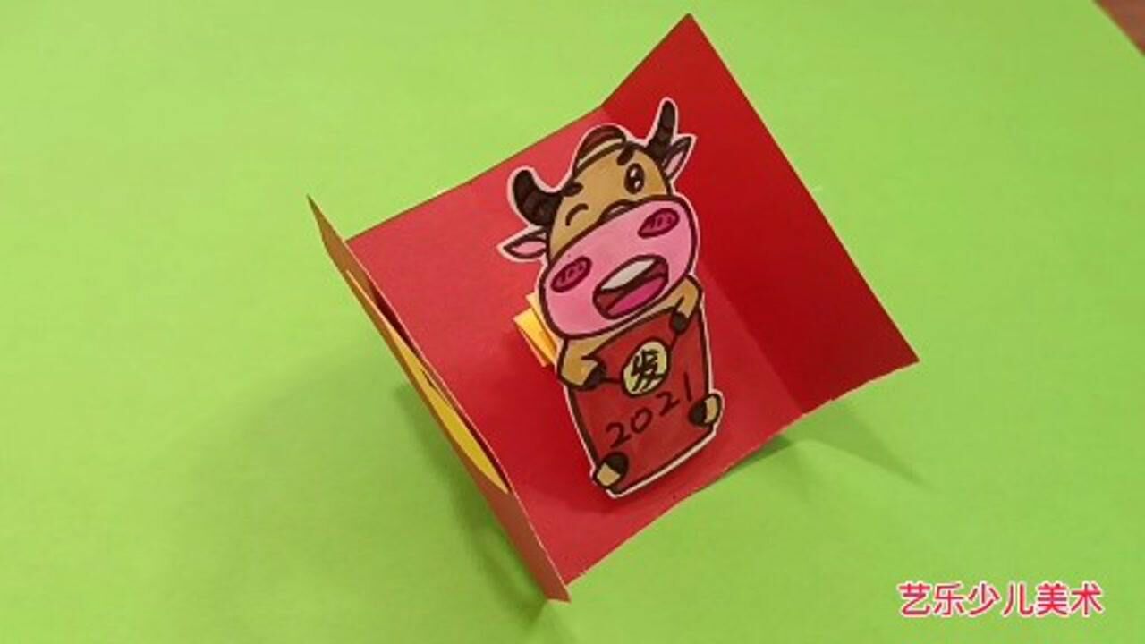牛年贺卡新年贺卡节日贺卡幼儿园立体贺卡儿童立体贺卡立体手工