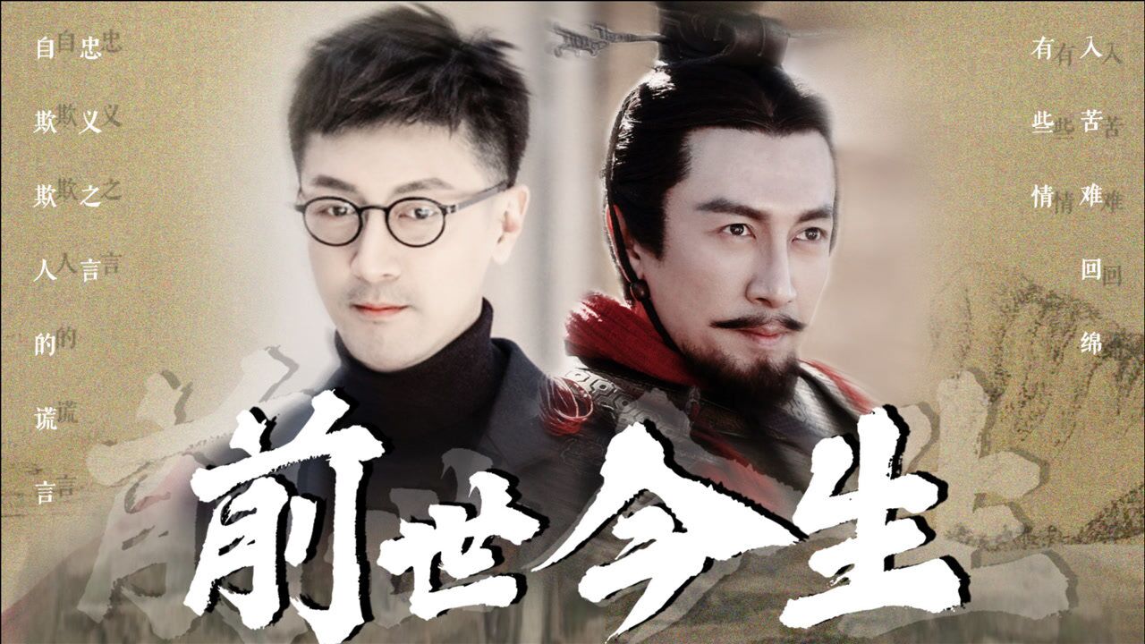 这个世界不看脸张鲁一混剪这个世界不看脸张鲁一前世今生霸气归来