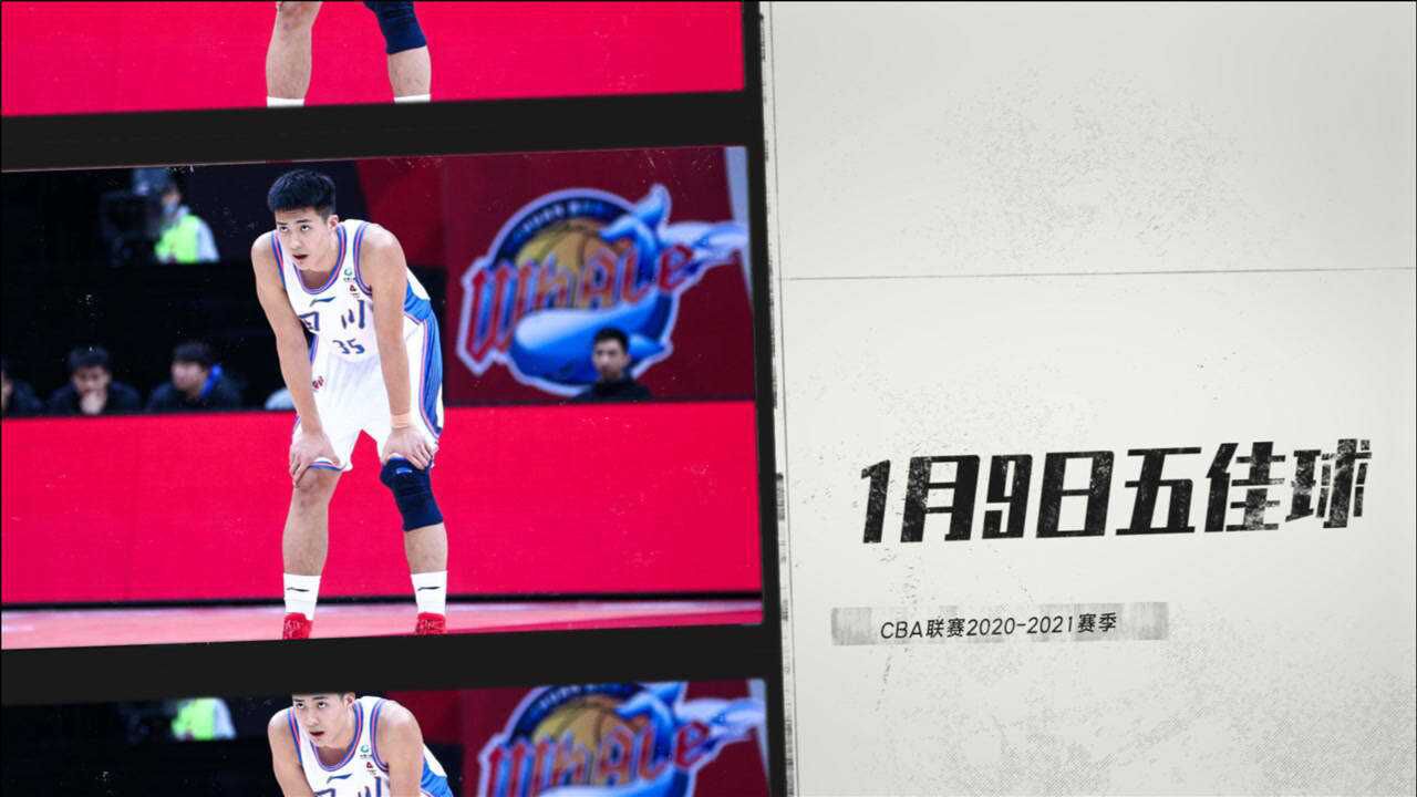 朱松玮这扣篮太炸裂了回顾cba1月9日精彩五佳球