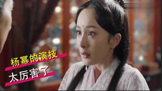 盘点杨幂演的电视剧,每一部都经典,你是从哪部喜欢上她的