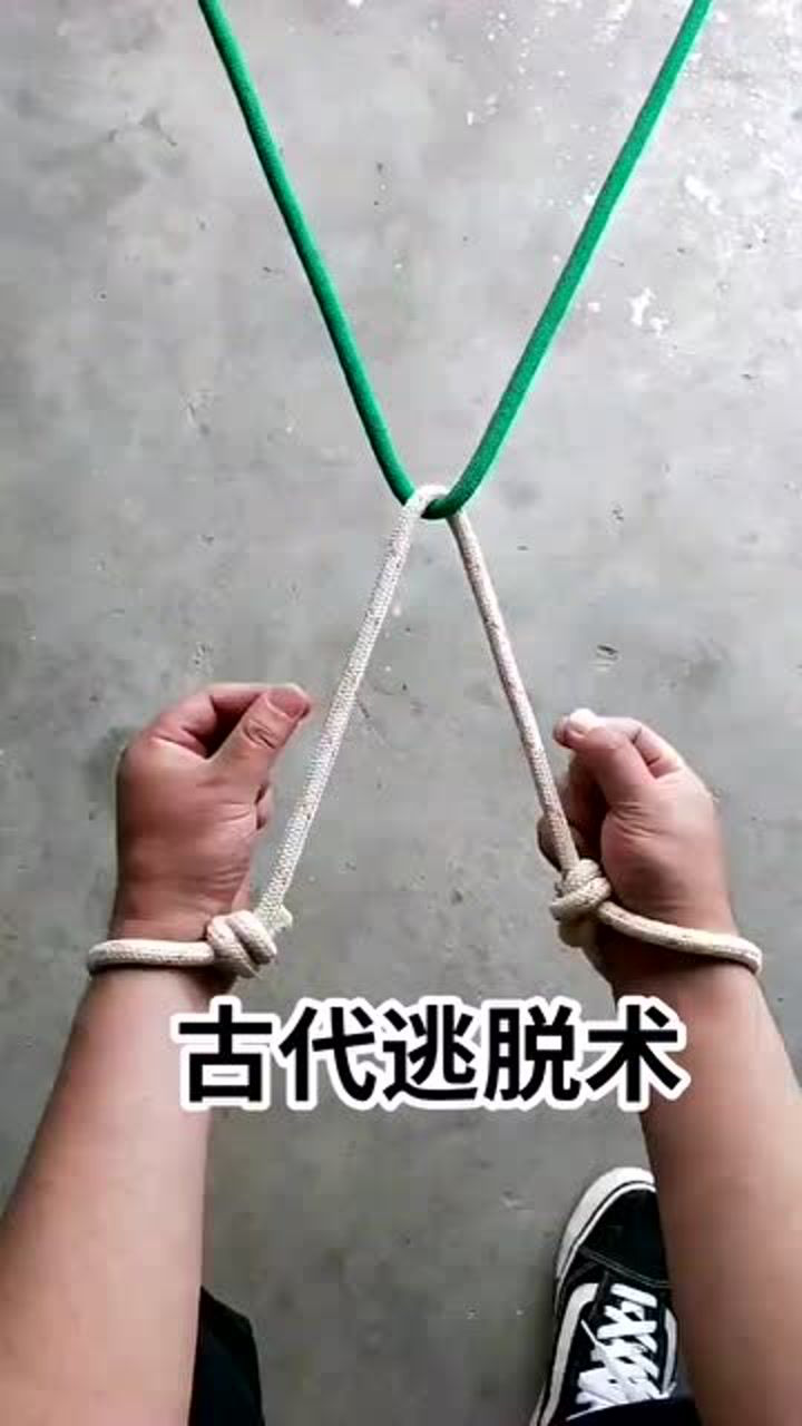 逃脱绳子怎么逃脱