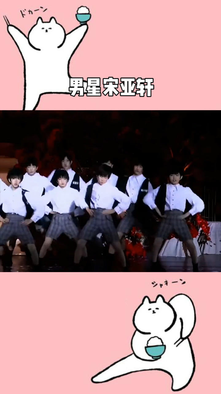 人鱼唱功宋亚轩新晋