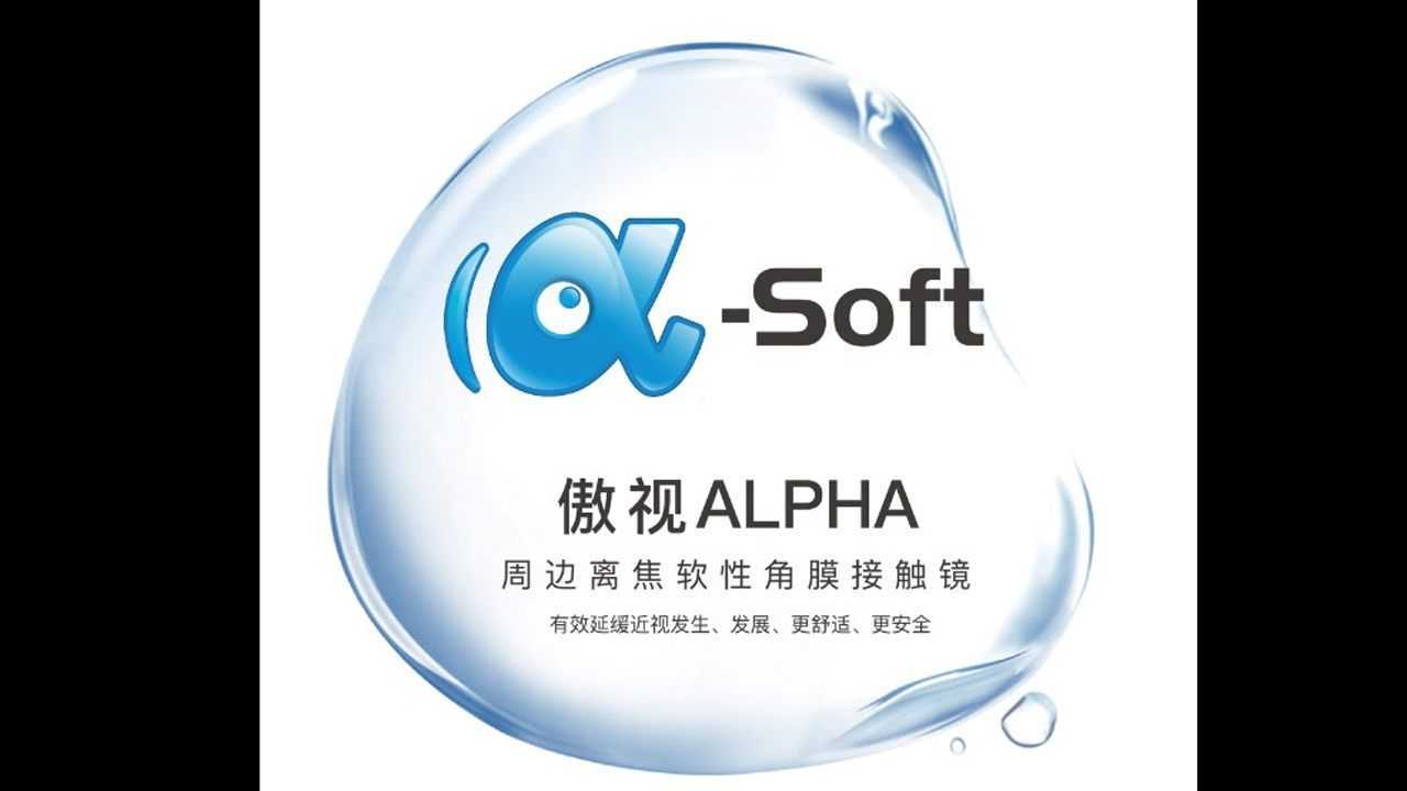 傲视α-soft周边离焦多焦点软性角膜接触镜