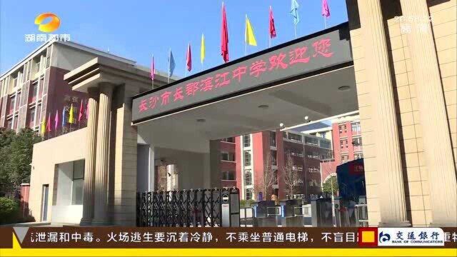 长沙市教育局发布:寒假结束前 师生员工不得出境、跨省