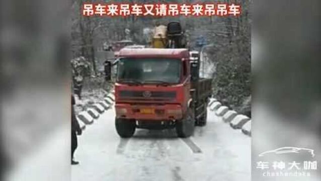 吊车来吊车,又请吊车来吊吊车