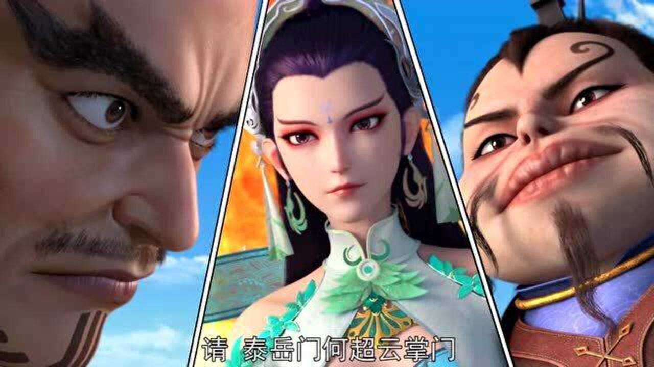 我是大神仙第五集:泰岳掌门何超云出场方式太独特,时江等人想退群!