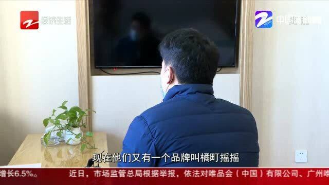 橘町摇摇与古茗等奶茶品牌有合作? 橘町摇摇:是招商公司行为