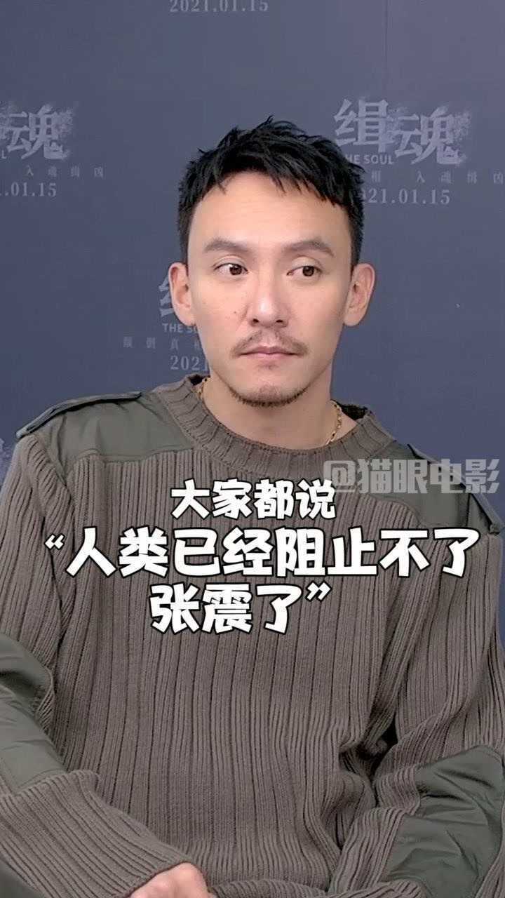 张震 拍一部戏就get一个新技能,为#电影缉魂减重25斤 ,这样敬业的震